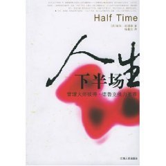 Imagen de archivo de Half Time(Chinese Edition) a la venta por liu xing