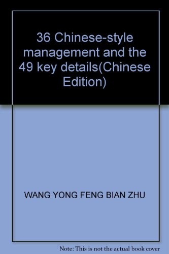 Beispielbild fr 36 Chinese-style management and the 49 key details(Chinese Edition) zum Verkauf von liu xing