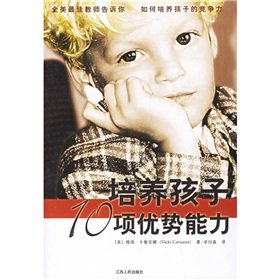 Stock image for ability to cultivate children s advantage 10(Chinese Edition) for sale by liu xing