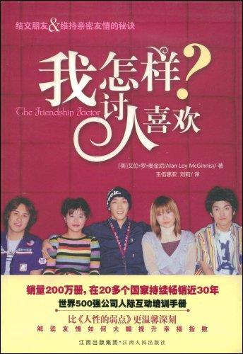 Imagen de archivo de how I liked [paperback](Chinese Edition) a la venta por liu xing