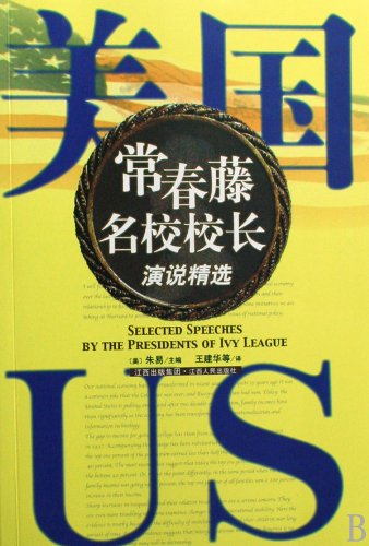 Imagen de archivo de U.S. Ivy League speech principals selected(Chinese Edition) a la venta por liu xing