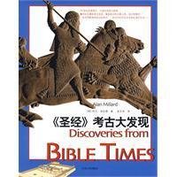 Stock image for Bible of archaeological discovery (paperback) for sale by ThriftBooks-Atlanta