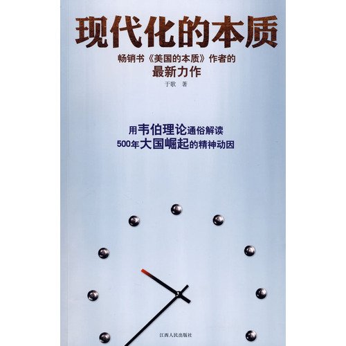 Beispielbild fr Modern nature(Chinese Edition) zum Verkauf von liu xing