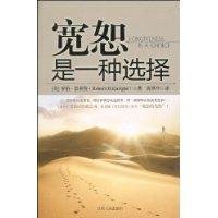 Imagen de archivo de forgiveness is a choice(Chinese Edition) a la venta por liu xing