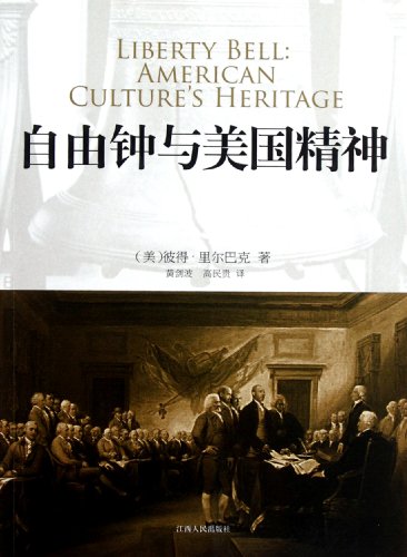 Beispielbild fr Liberty Bell and the American Spirit(Chinese Edition) zum Verkauf von liu xing