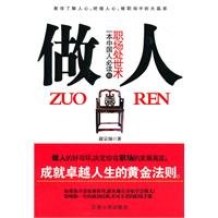 9787210045007: life: an attitude of life of Chinese people in the workplace must-read technical