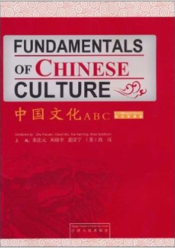 Imagen de archivo de Fundamentals of Chinese Culture (English/Chinese Billingual Version ) a la venta por HPB-Ruby