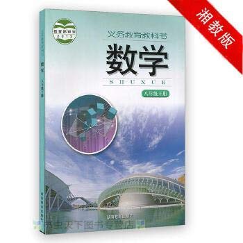 Imagen de archivo de Evaluation unit detects Innovation: Math (grades 7 next book. PEP)(Chinese Edition) a la venta por liu xing