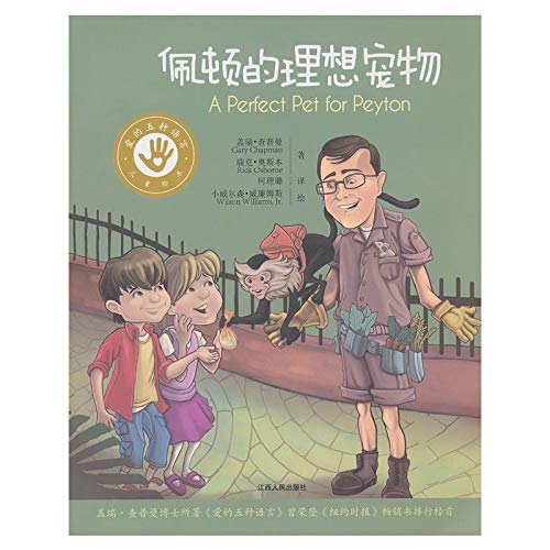 Beispielbild fr Five Love Languages ?? picture books for children : Payton ideal pet(Chinese Edition) zum Verkauf von ThriftBooks-Atlanta