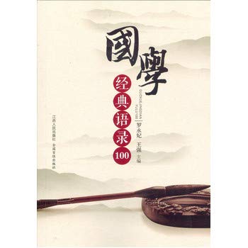 Immagine dell'editore per Quotations 100 Chinese classics(Chinese Edition) venduto da liu xing