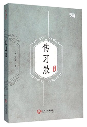 9787210079705: The Record of Teaching and Practising (Chinese Edition)