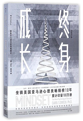 Stock image for Mindset: The New Psychology of Success (Chinese Edition) for sale by SecondSale