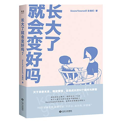 Stock image for Will Life Get Better As You Grow Older (Chinese Edition) for sale by GF Books, Inc.