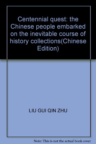 Beispielbild fr Centennial quest: the Chinese people embarked on the inevitable course of history collections(Chinese Edition) zum Verkauf von liu xing