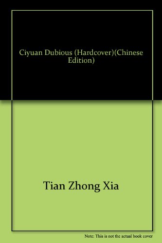 Ciyuan Dubious (hardcover)(Chinese Edition) - TIAN ZHONG XIA