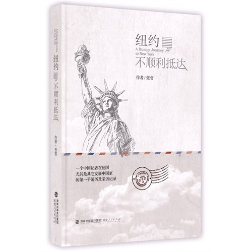 Beispielbild fr New York- Not the smooth arrival (Chinese Edition) zum Verkauf von HPB-Diamond