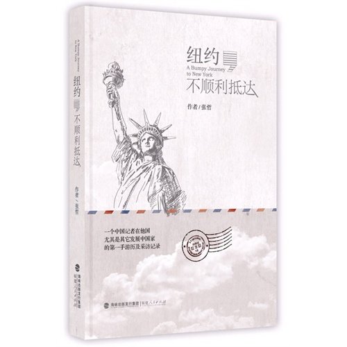 Stock image for New York- Not the smooth arrival (Chinese Edition) for sale by HPB-Diamond