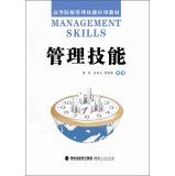 9787211068968: Management Skills Management Skills universities textbook series(Chinese Edition)