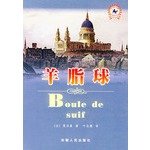 9787212022969: suet ball(Chinese Edition)