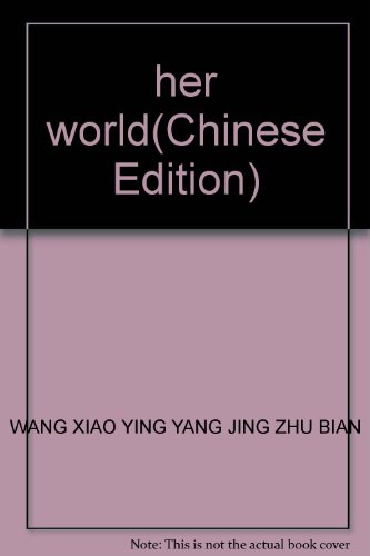 Stock image for her world(Chinese Edition) for sale by liu xing