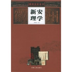 Imagen de archivo de Huizhou culture book (20 volumes) (Hardcover) a la venta por ThriftBooks-Atlanta