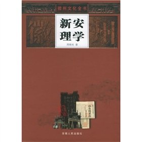 Stock image for Huizhou culture book (20 volumes) (Hardcover) for sale by ThriftBooks-Atlanta