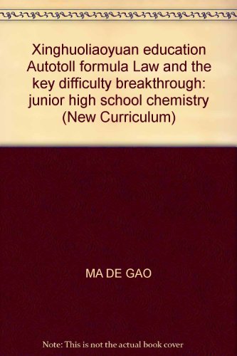 9787212044459: Xinghuoliaoyuan education Autotoll formula Law and the key difficulty breakthrough: junior high school chemistry (New Curriculum)