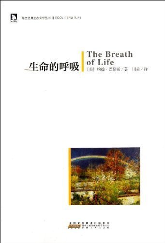 Imagen de archivo de Breath of Life(Chinese Edition) a la venta por liu xing