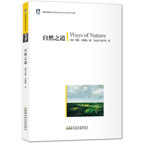 Imagen de archivo de The natural way(Chinese Edition) a la venta por liu xing