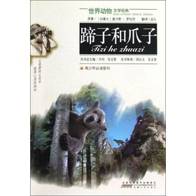 Imagen de archivo de World Organization for Animal literary classics: hooves and claws(Chinese Edition) a la venta por liu xing