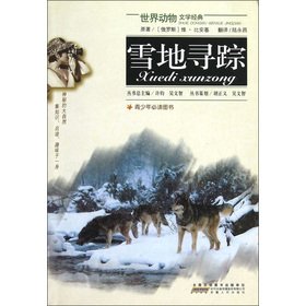 Imagen de archivo de World Organization for Animal literary classic: snow Pursuit(Chinese Edition) a la venta por liu xing