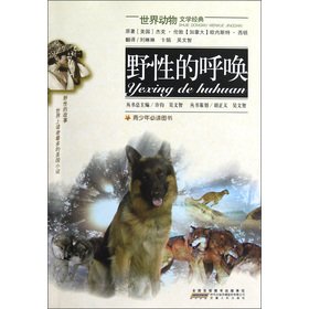 Imagen de archivo de World Organization for Animal literary classic: The Call of the Wild(Chinese Edition) a la venta por liu xing