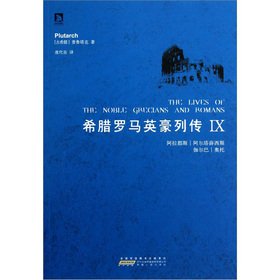 Imagen de archivo de Greek and Roman hero Biographies (9)(Chinese Edition) a la venta por liu xing