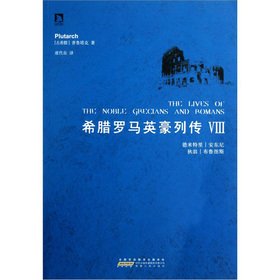 Imagen de archivo de Greek and Roman hero Biography (8)(Chinese Edition) a la venta por liu xing