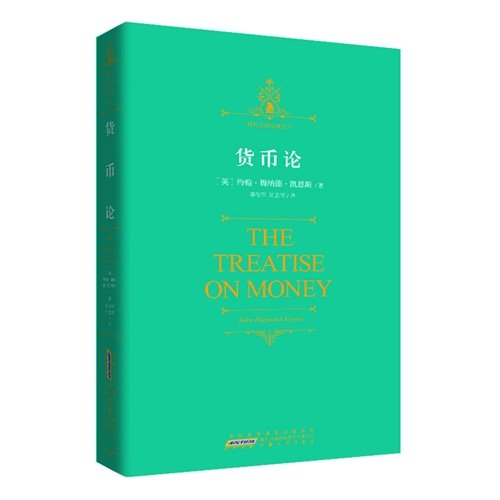 Stock image for Monetary Theory: A Broad vision voluminous content. knowledge rich set of reading and collection value(Chinese Edition) for sale by liu xing