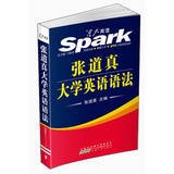 Imagen de archivo de 2013-2014 Spark English: Zhang Tao really College English Grammar(Chinese Edition) a la venta por BooksRun