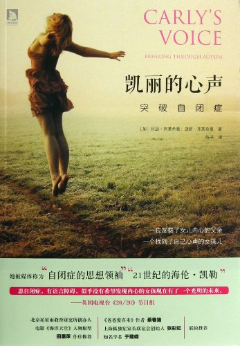 Imagen de archivo de Kelly's voice: breakthrough in autism(Chinese Edition) a la venta por liu xing