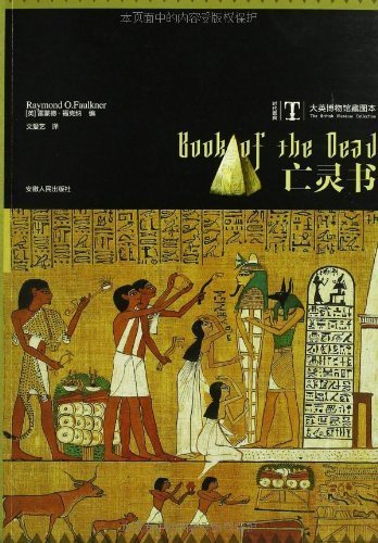 Imagen de archivo de Book of the Dead (Chinese Edition) a la venta por SecondSale