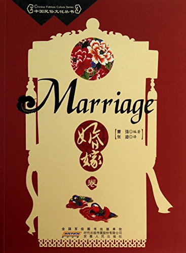 Stock image for Chinese Folklore Culture Series: Marriage for sale by COLLINS BOOKS