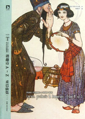 Imagen de archivo de Lyrics Pathetic and Humorous from A to Z--The Rubaiyat of Omar Khayam 2(Dulacs Illustrated Edition) (Chinese Edition) a la venta por ThriftBooks-Dallas