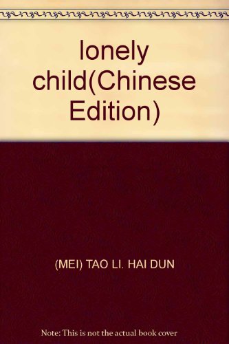 9787213030314: lonely child(Chinese Edition)