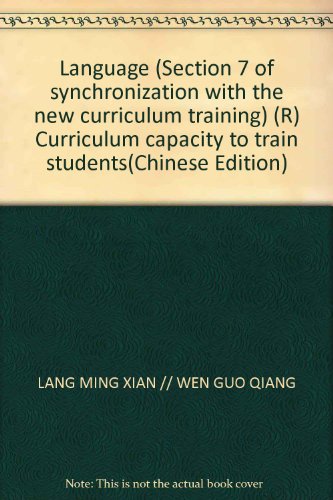 Stock image for Language (Section 7 of synchronization with the new curriculum training) (R) Curriculum capacity to train students(Chinese Edition) for sale by liu xing