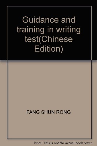 Imagen de archivo de Guidance and training in writing test(Chinese Edition) a la venta por liu xing