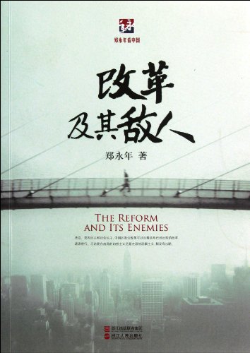 Imagen de archivo de Reform and Its Enemies(Chinese Edition) a la venta por liu xing