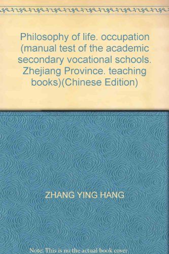 Stock image for Philosophy of life. occupation (manual test of the academic secondary vocational schools. Zhejiang Province. teaching books)(Chinese Edition) for sale by liu xing