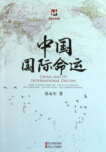 Imagen de archivo de Genuine [new ] China International fate - China International fate(Chinese Edition) a la venta por liu xing