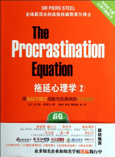Stock image for Delays in Psychology ( 2 equations with delays inherent to overcome the chronic problem behavior ) : ( plus ) Peel 118(Chinese Edition) for sale by liu xing