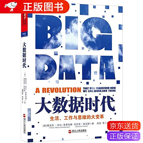 Imagen de archivo de Big Data:A Revolution That Will Transform How We Live, Work, and Think (Chinese Edition) a la venta por BookHolders