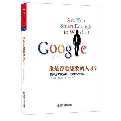 Stock image for Are You Smart Enough to Work at Google for sale by medimops