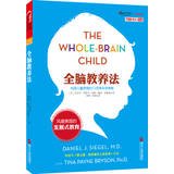 Beispielbild fr The Whole-Brain Child:12 Revolutionary Strategies to Nurture Your Child's Developing Mind/Chinese Edition zum Verkauf von GF Books, Inc.